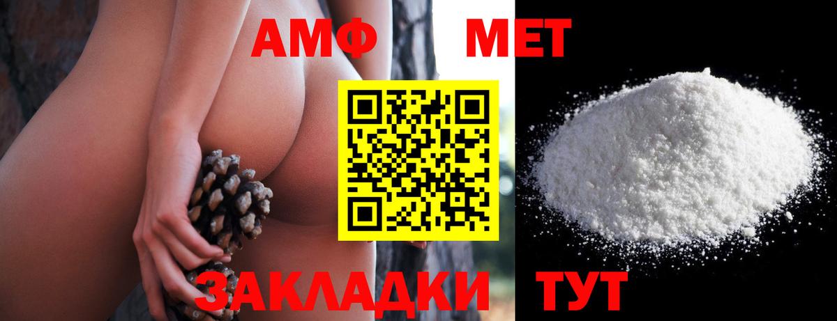 АМФЕТАМИН VHQ  АМФЕТАМИН  АМФ  Шебекино  Вход с VPN 