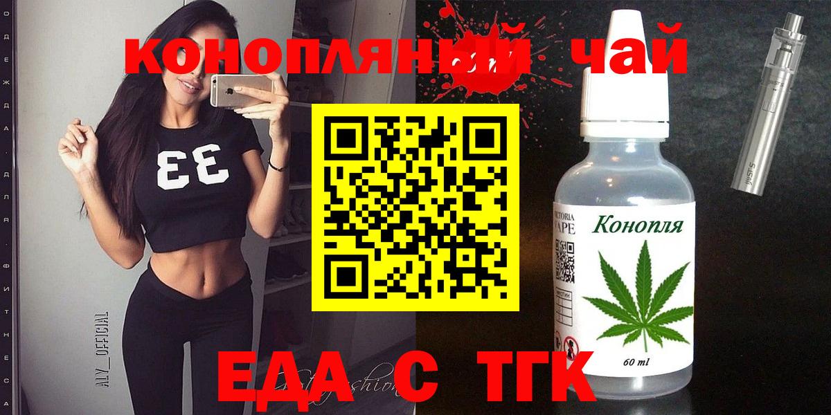 Шебекино  Печенье с ТГК конопля  Вход с VPN 