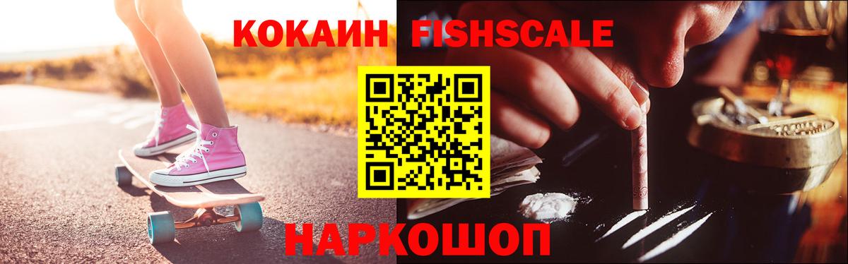 Шебекино  купить наркотики цена  COCAIN  Вход с VPN  Кокаин Columbia 