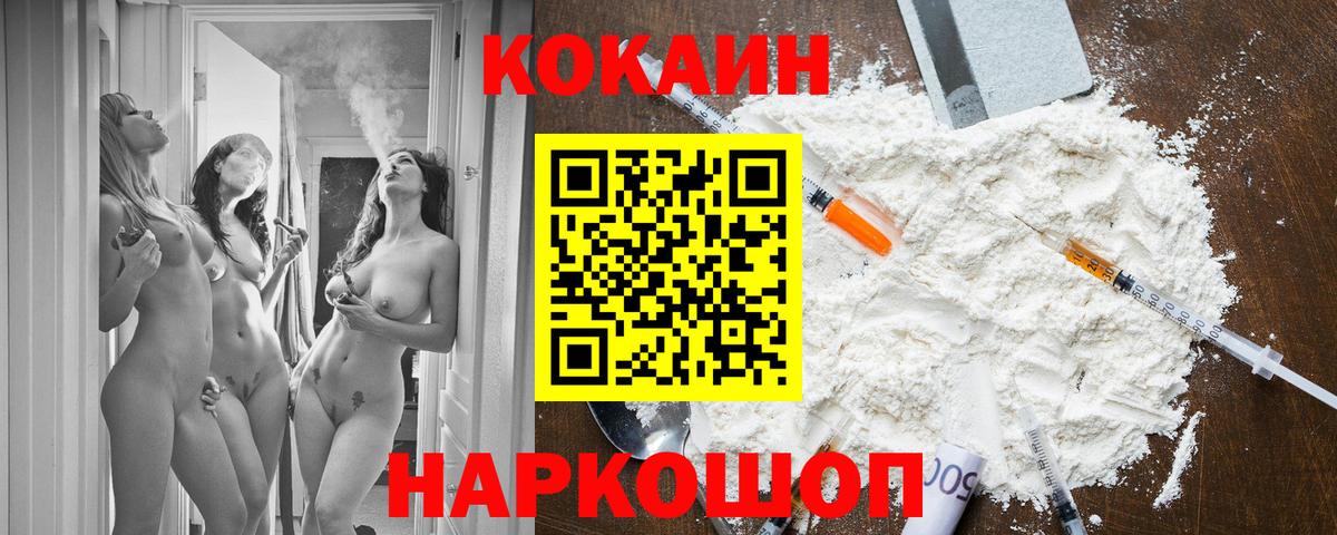 КОКАИН 98% Шебекино