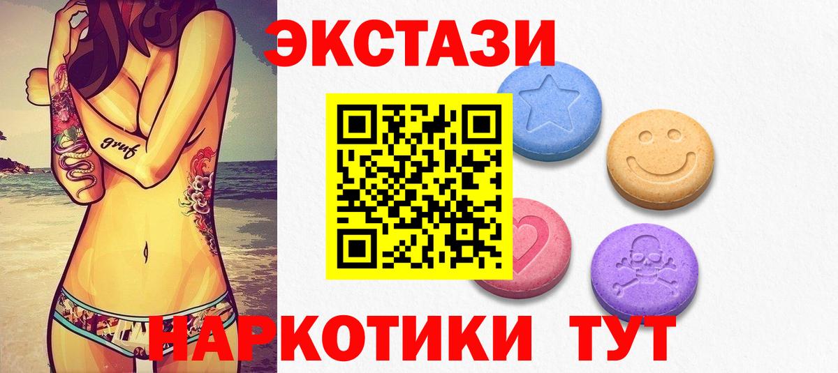 Шебекино  Ecstasy 250 мг  blacksprut как войти  Вход с VPN 