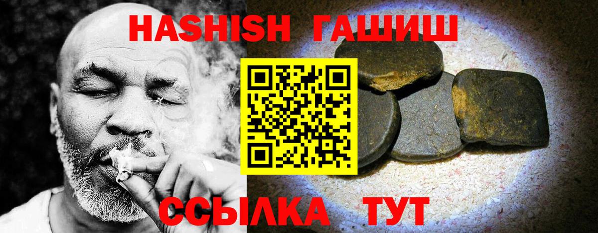 ГАШ индика сатива Шебекино