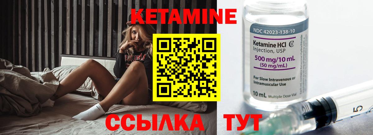 Кетамин VHQ Шебекино