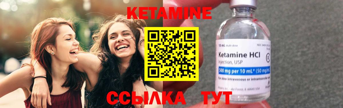 Шебекино  Кетамин ketamine  Кетамин VHQ    ссылка  Вход с VPN 