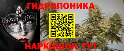 гидра Малгобек
