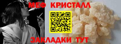 кристаллы Малоярославец
