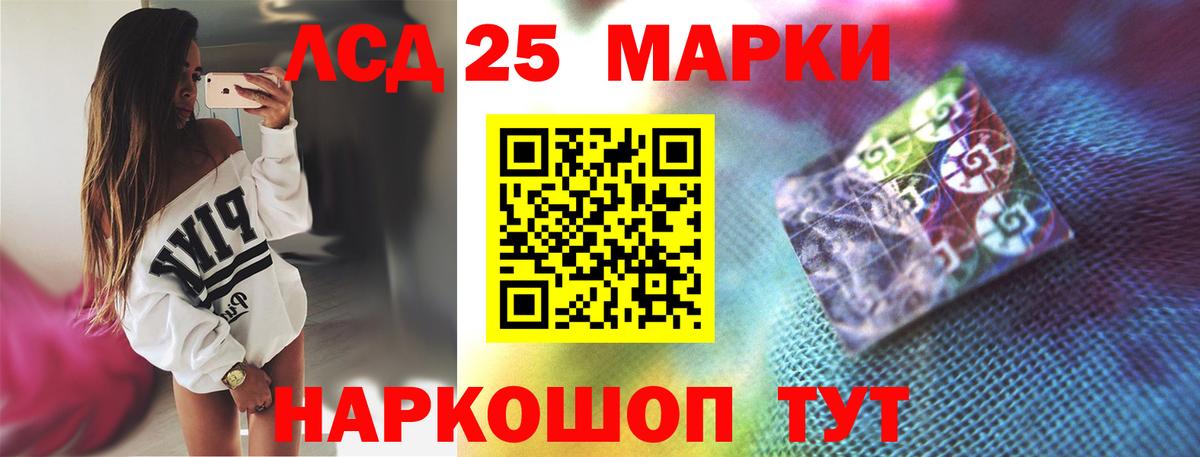ЛСД экстази кислота Шебекино