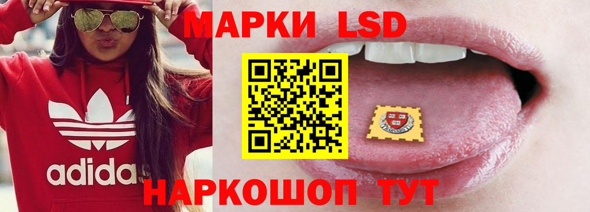 LSD-25 экстази кислота  Лсд 25 экстази ecstasy  Вход с VPN  Шебекино 