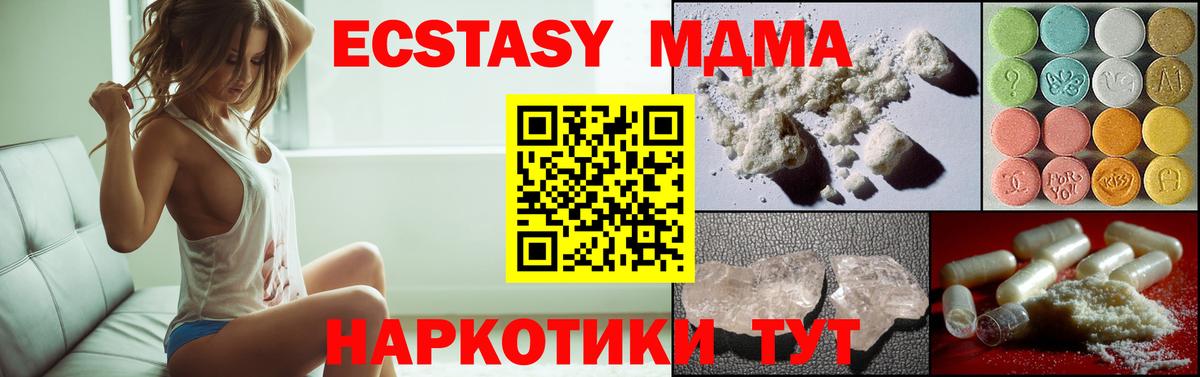 MDMA молли  Вход с VPN  Шебекино  MDMA crystal 