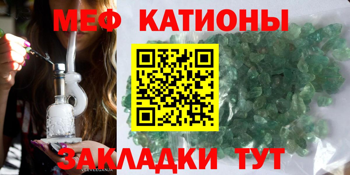МЯУ-МЯУ  Вход с VPN  МЕФ мяу мяу  Меф  Шебекино  МЕФ VHQ 