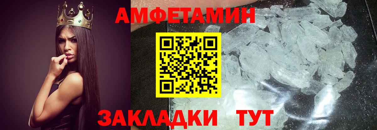 МЕТАМФЕТАМИН Methamphetamine Шебекино
