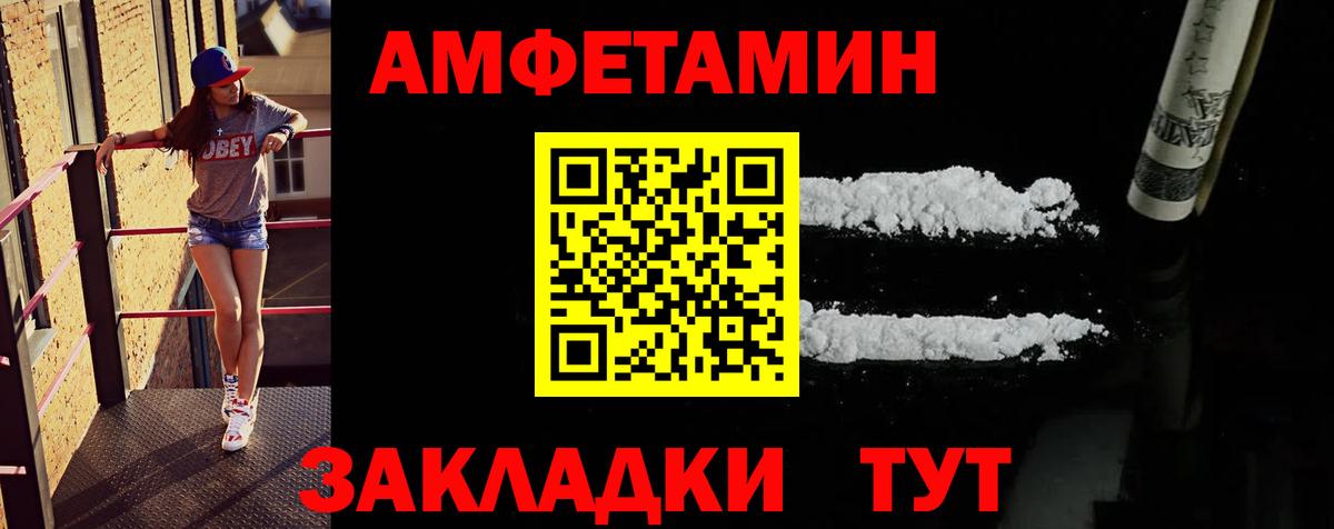 Первитин  МЕТАМФЕТАМИН винт  Вход с VPN  МЕТАМФЕТАМИН винт  Шебекино 
