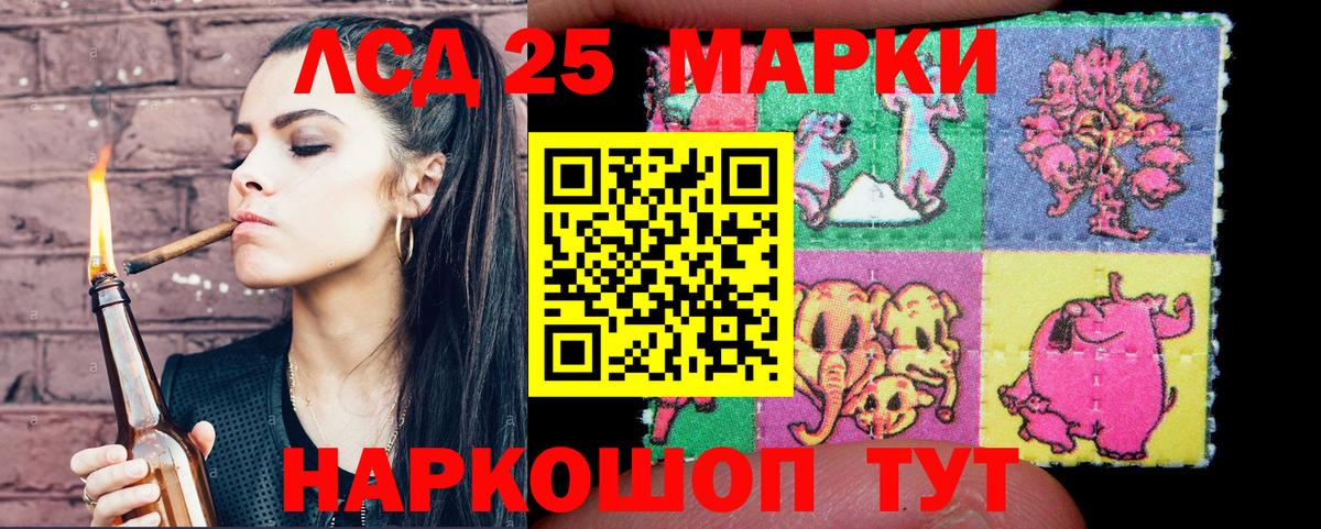 Шебекино  Марки 25I-NBOMe  Вход с VPN  Наркотические марки 1,8мг 